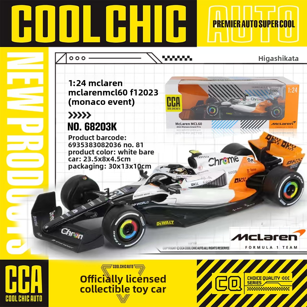 McLaren F1 alloy model car